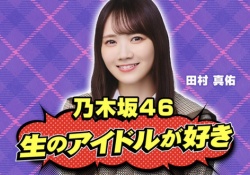 【矢久保杯】生のアイドルが好き後任MC奪取ステークスwwwwwwww