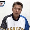 岩本勉さん、日ハムの采配批判が徐々に増えてくる