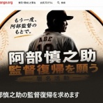 日刊やきう速報
