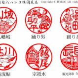 『絵入りはんこ②＆サングラス』の画像