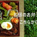 お昼のお弁当