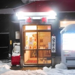 青森食べ歩きブログ＠マスタンゴ