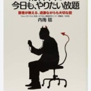 DVとケトン47（うつ病）