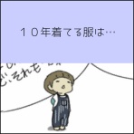 ヨメが勝手にアラームを止めちゃうんです。【ヨメアラ】