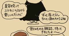 ビューティーデイ