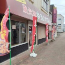 炭火焼弁当ハウス