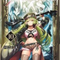 【鵺の陰陽師 110話感想】学郎＆維朱、初めての共同作業で朱雀を一閃！！ついに決着か…！？