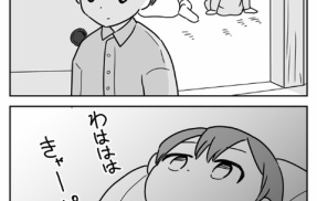 #4 家族に自分だけ嫌われていた話