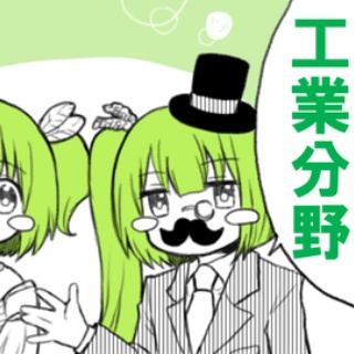 地理おた部　～高校地理お助け部～