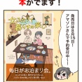 本が出ま〜す‼️