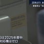 新紙幣に対応できない西鉄バス、新紙幣しか客が持ってなかったときの対応が地獄すぎる
