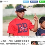 『筒香嘉智の夢』の画像