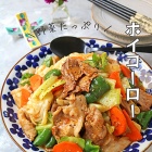 簡単！節約！甜麵醬なしで野菜たっぷり豚肉のホイコーロー！
