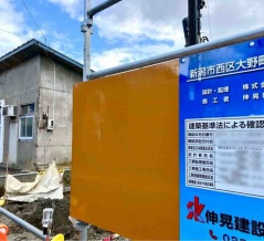 西区大野町にコンビニエンスストア『セブンイ-レブン』がオープンするらしい。