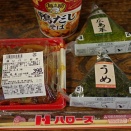 もうコンビニで　むすびは買えないかも