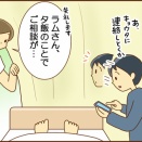 【59】不整脈と私（術後の食事）