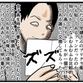 【妻のストーカー】