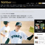 『佐々木朗希の102球について』の画像