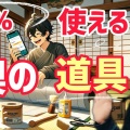 「アイロン厳禁」「剥がさない」が鉄則！発泡スチロール襖の張り替え方