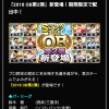 KONAMI「日ハムのええOB選手思いつかんわ…せや！」
