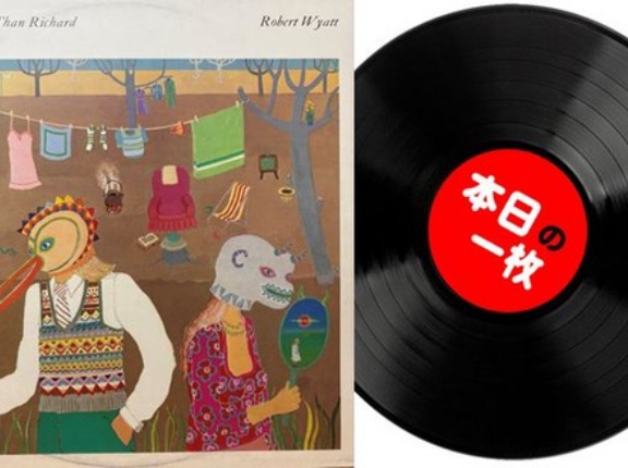 【本日の一枚】カンタベリーっていいな！ ～ ロバート・ワイアット他、カンタベリー～レコメンのマスト盤をまとめてご紹介！