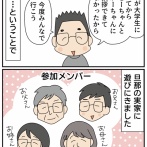 旦那の実家で初めて聞いた話