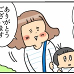 ユキミの「ちょっと聞いとくれよ」
