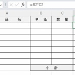 パソコン講師の雑記録