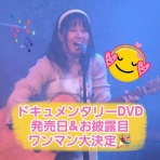 阿部静華～『どんなに小さな歩幅でも、1ミリでも前へ！』～