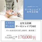 aimable　ｴﾏｰﾌﾞﾙ