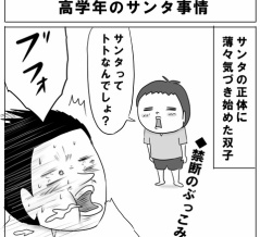 高学年のサンタ事情