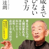 『「心ない」の一語である』の画像