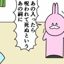 魚の4コマ「あの祠に入ってない」