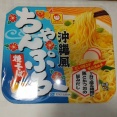 マルちゃん 沖縄風ちゃんぷるー焼そば