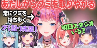 【にじさんじ】後輩にグミをたかられるグミ配り先輩ことめるち【あらなみマイクラ】