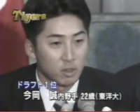 【画像】1996年のドラフト見てたら気付いた事があるｗｗｗ