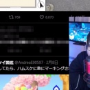 【放送事故】配信中の地下アイドルさん「私のブックマークを紹介します！」 → ヤバすぎる物が映って終わるｗｗｗｗｗ