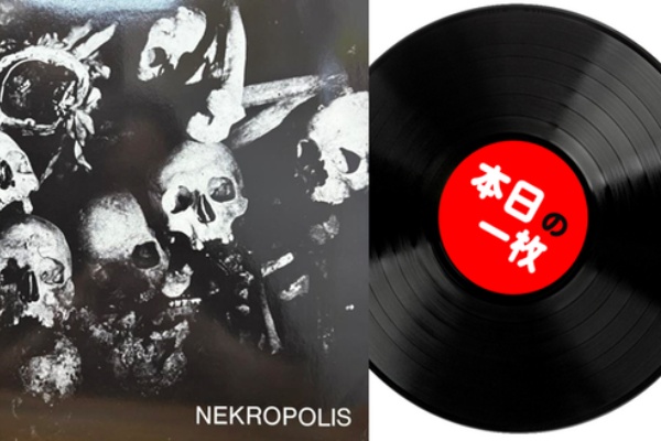 ディスクユニオン新宿ロックレコードストア - 【中古】