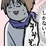コミックエッセイ えむふじんがあらわれた
