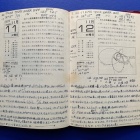 『49年前の星日記：1975年11月11日-12日【追記】2024/11/21』の画像