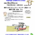 私たちの主食「米」はどうなっているの