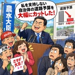 憂国広場L