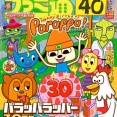【朗報】PS1のあの名作ゲーム、ファミ通の表紙を飾る！