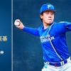 【予告先発】北山亘基｜6月7日 ヤクルト戦｜14:00開始