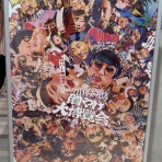 矢場動物堂 スタッフブログ 名古屋パルコ5階