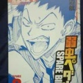 【同人】一番下やばすぎない？