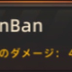 ばんばんのブログ