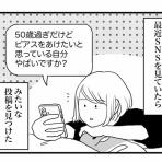 ナイフみたいにとがってら-元反抗期男子と天然男子とアラフィフ母の日常コミックエッセイ-