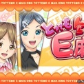 久々の怒髪天ゲーム　PSVITA　とってもE麻雀　プレイ感想　その２