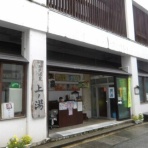新潟発・B級温泉紀行